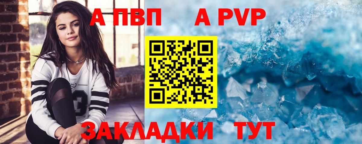 А ПВП кристаллы  Alpha PVP VHQ  Alpha PVP  Нижневартовск  Вход с VPN  A PVP СК КРИС 