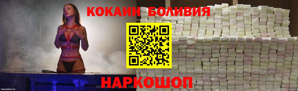 КОКАИН  Кокаин Fish Scale  Вход с VPN  Нижневартовск  COCAIN 99% 