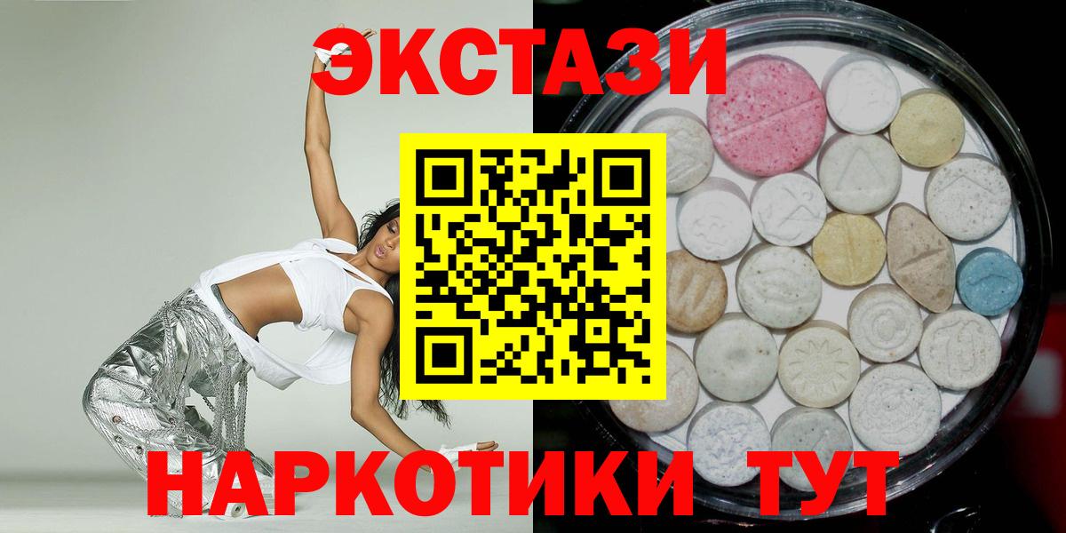 Ecstasy круглые  это как зайти  Нижневартовск  ЭКСТАЗИ 99%  Вход с VPN  Ecstasy 