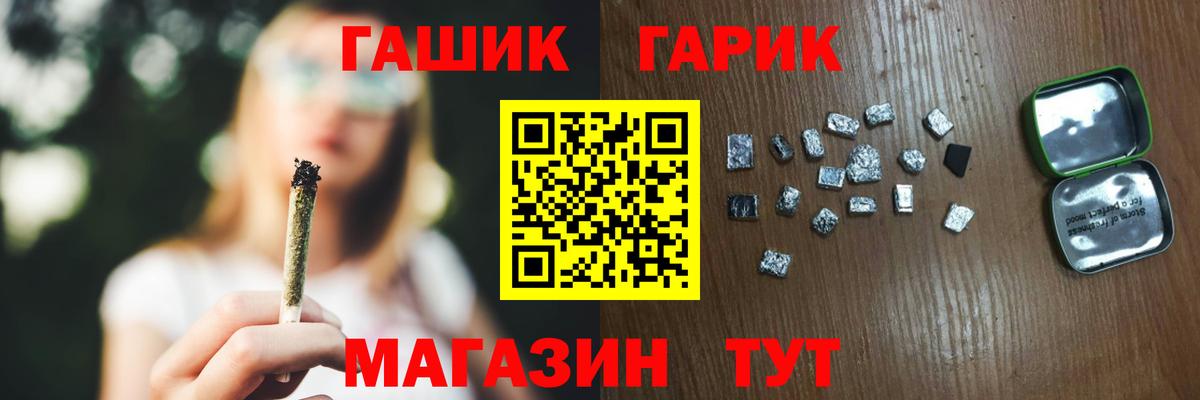 Гашиш Cannabis  ГАШ  ГАШ индика сатива  Нижневартовск  Вход с VPN 