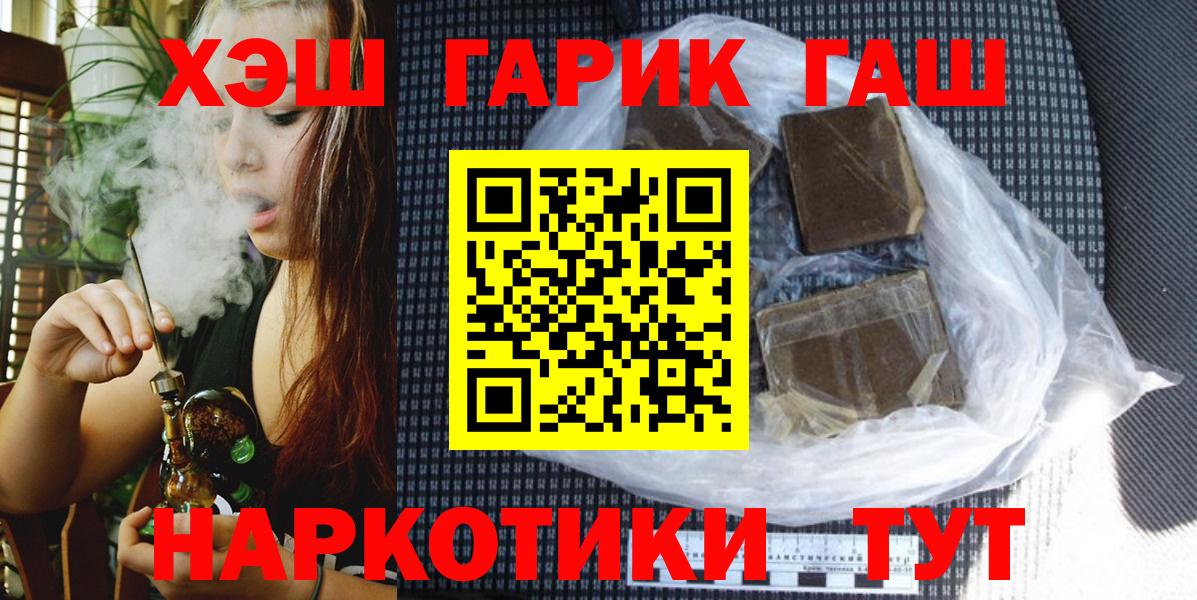 ГАШИШ убойный Нижневартовск