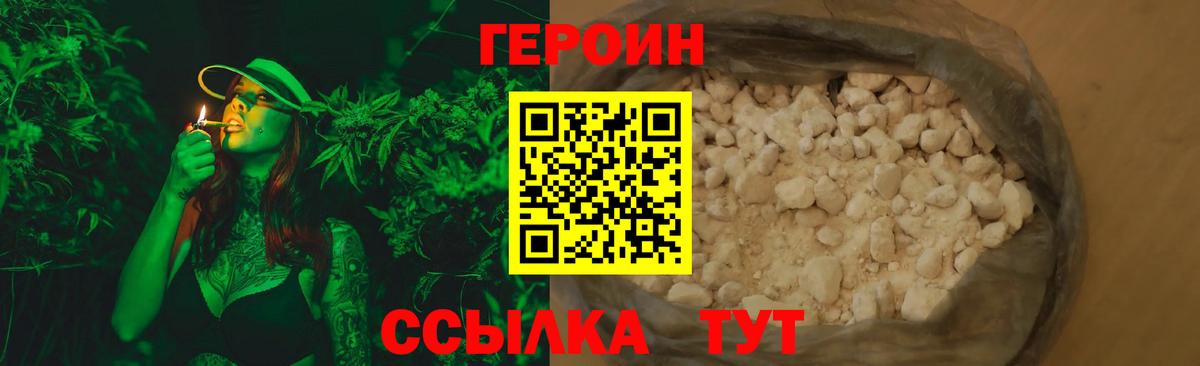 Нижневартовск  ГЕРОИН хмурый  Героин  Вход с VPN 