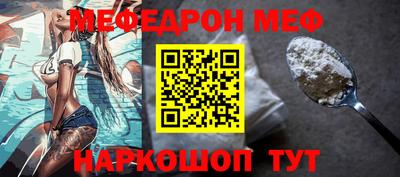 меф VHQ Тулун