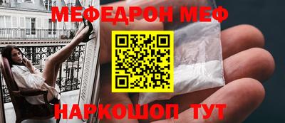 меф VHQ Тулун