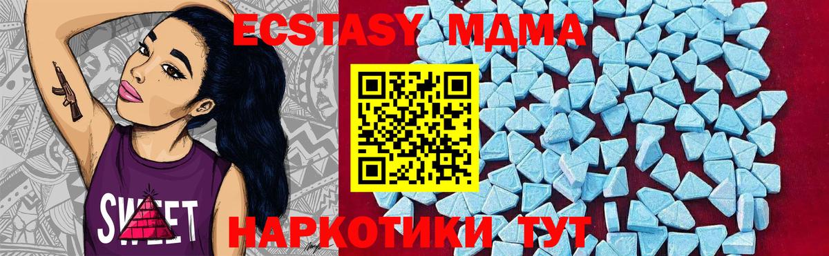 МДМА Molly Нижневартовск