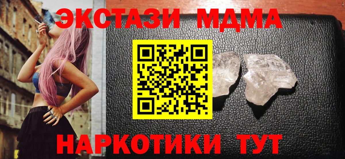 MDMA молли  МДМА  МДМА crystal  Нижневартовск  Вход с VPN 