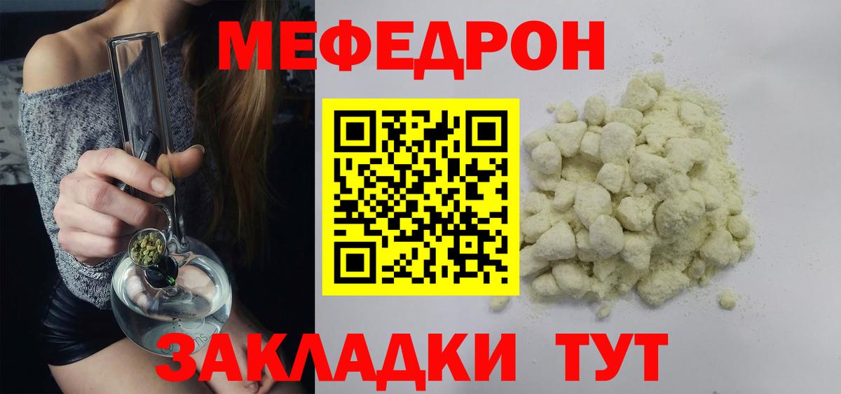 Меф  Мефедрон  где купить   Вход с VPN  Мефедрон mephedrone  МЯУ-МЯУ VHQ  Нижневартовск 