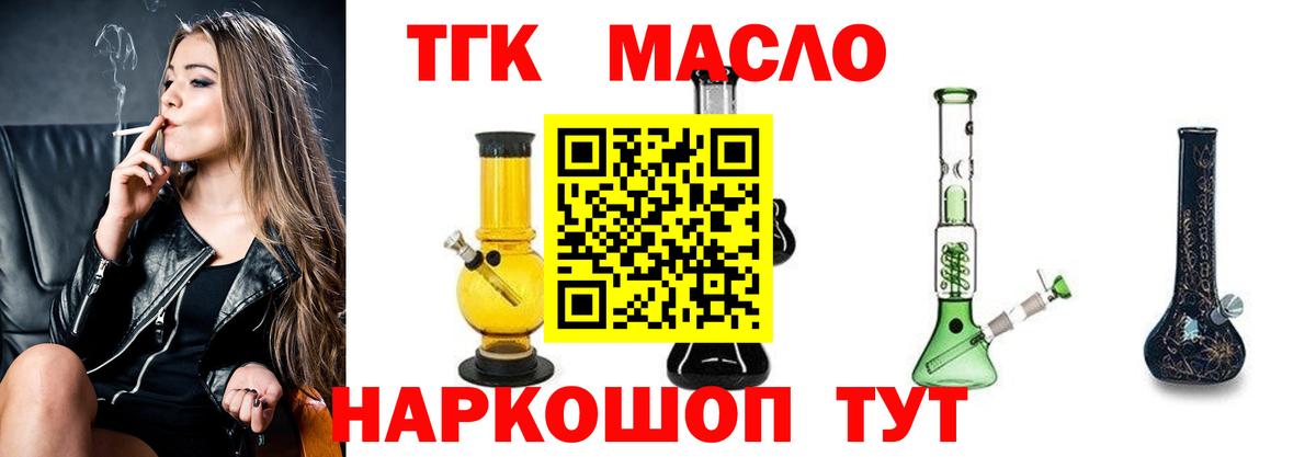ТГК гашишное масло Нижневартовск